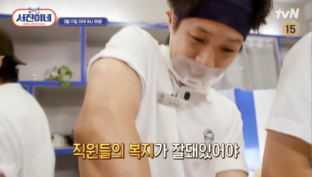 서진이네 4회