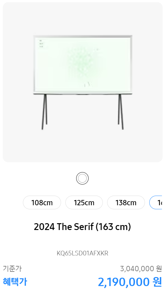 삼성위크 삼성전자 세일 페스타 2024