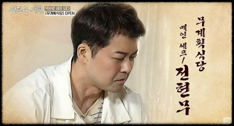 김남길, ‘전현무계획 시즌2’ 첫 게스트 출격! 시작 날짜와 기대 포인트