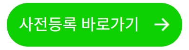2025 국제광융합엑스포, 6월 25일부터 킨텍스에서 개최