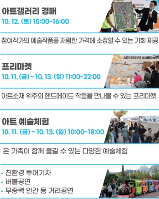 대전-서구-아트페스티벌