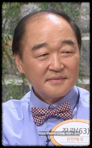 전성애 남편 장광 프로필