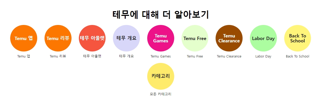 태무에 대해 더 알아보기