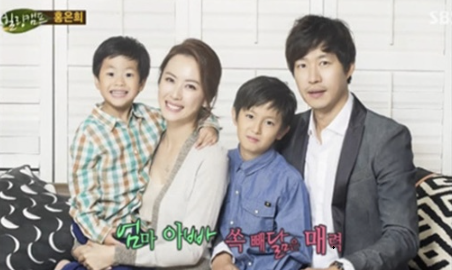 유준상-홍은희-아들