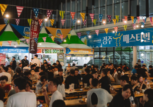 2024 경주 술술 페스티벌