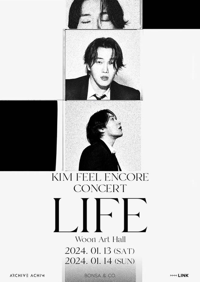 김필 콘서트 티켓팅 미리 준비하기