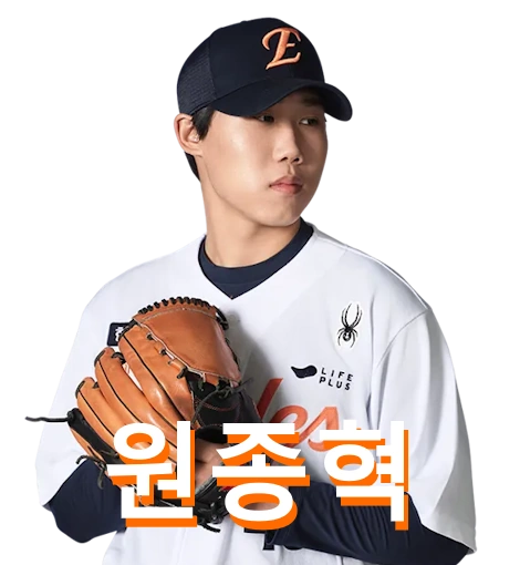 한화 원종혁 프로필 연봉 군대 수상 일정 9라운드 야구선수 투수