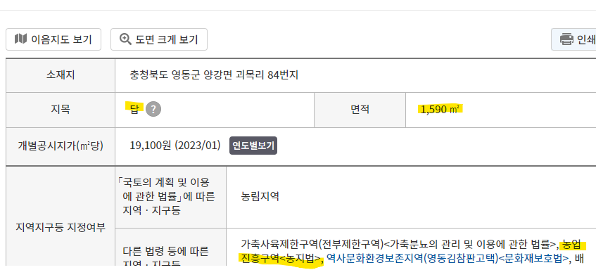 농지취득자격증명 신청서 양식