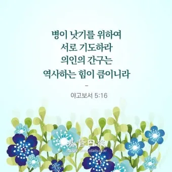 오늘의 성경 말씀 이사야 40장 의지_28