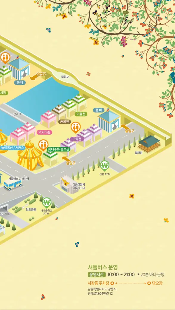 강릉단오제 행사장 위치