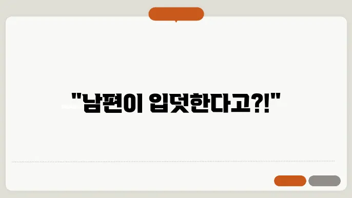 남편 입덧 하는 이유? 쿠바드 증후군 이란?