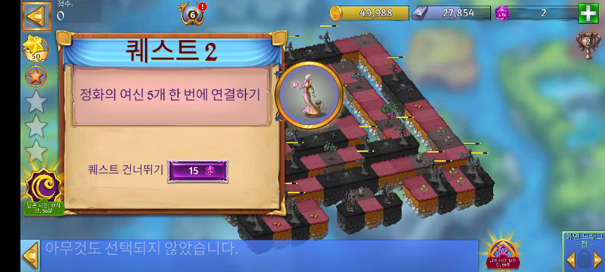 토템 샤이어 11 퀘스트 2