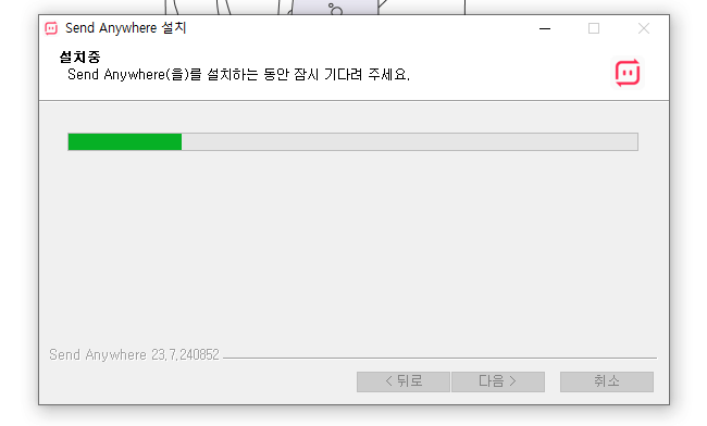 샌드애니웨어 다운로드