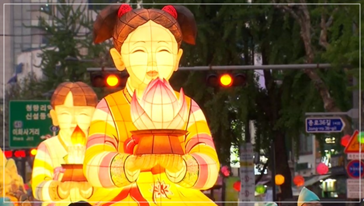 연등축제 모습