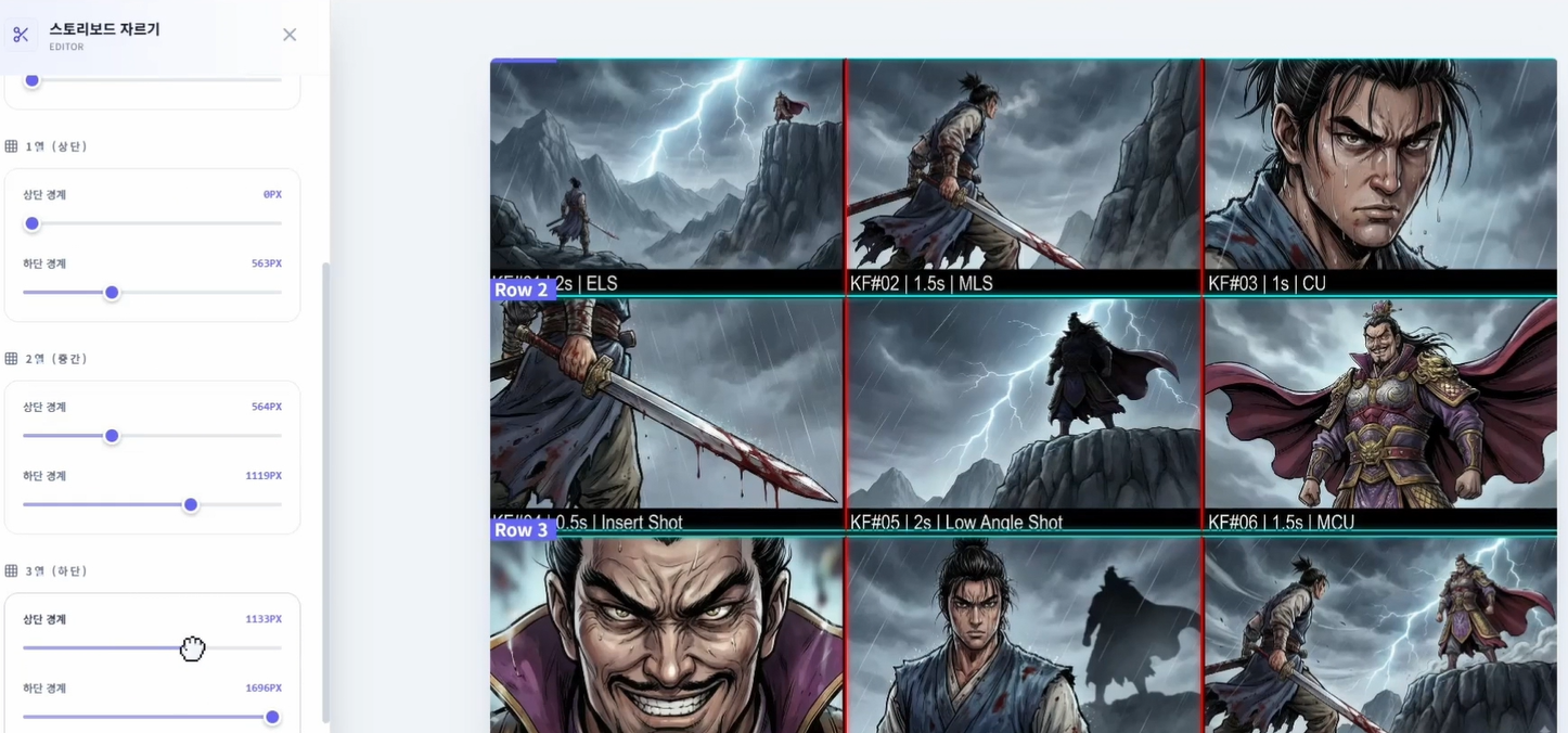 시네마틱 스토리보드 AI