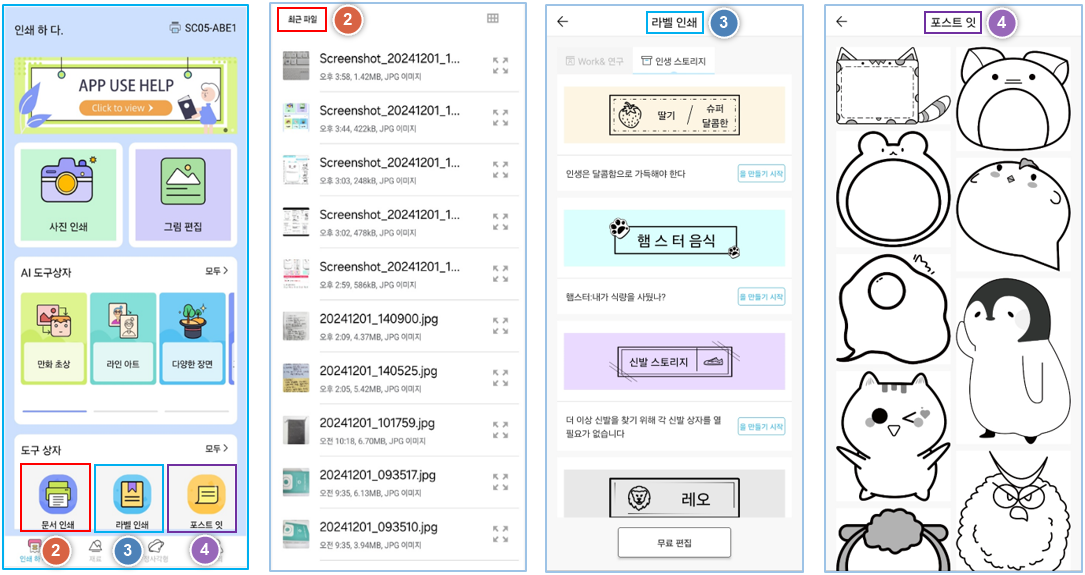미니 휴대용 열전사 프린터(Portable Mini Printer) 인쇄하기