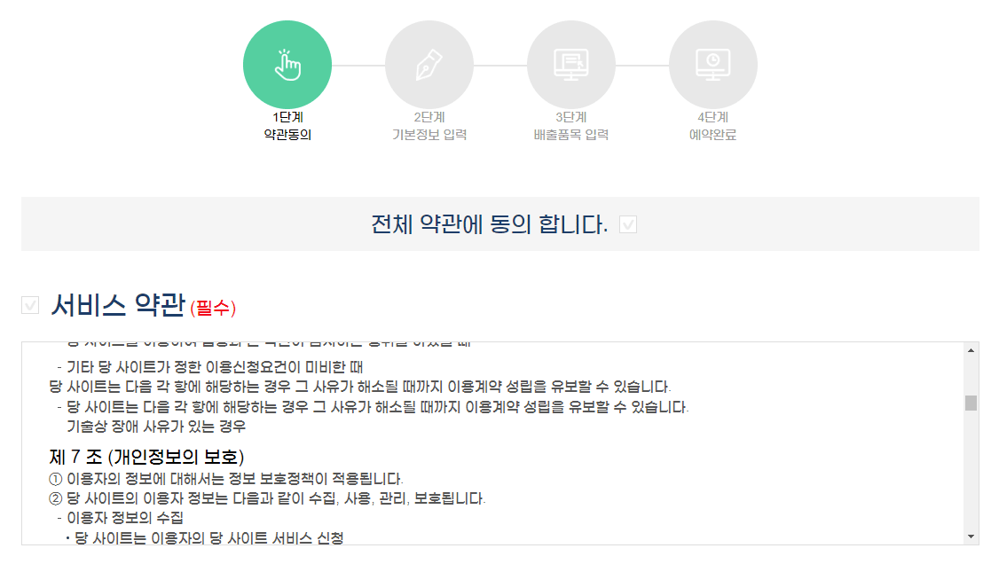 폐가전 무료수거