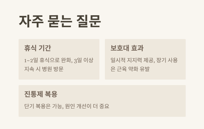 무릎 통증 자주 묻는 질문