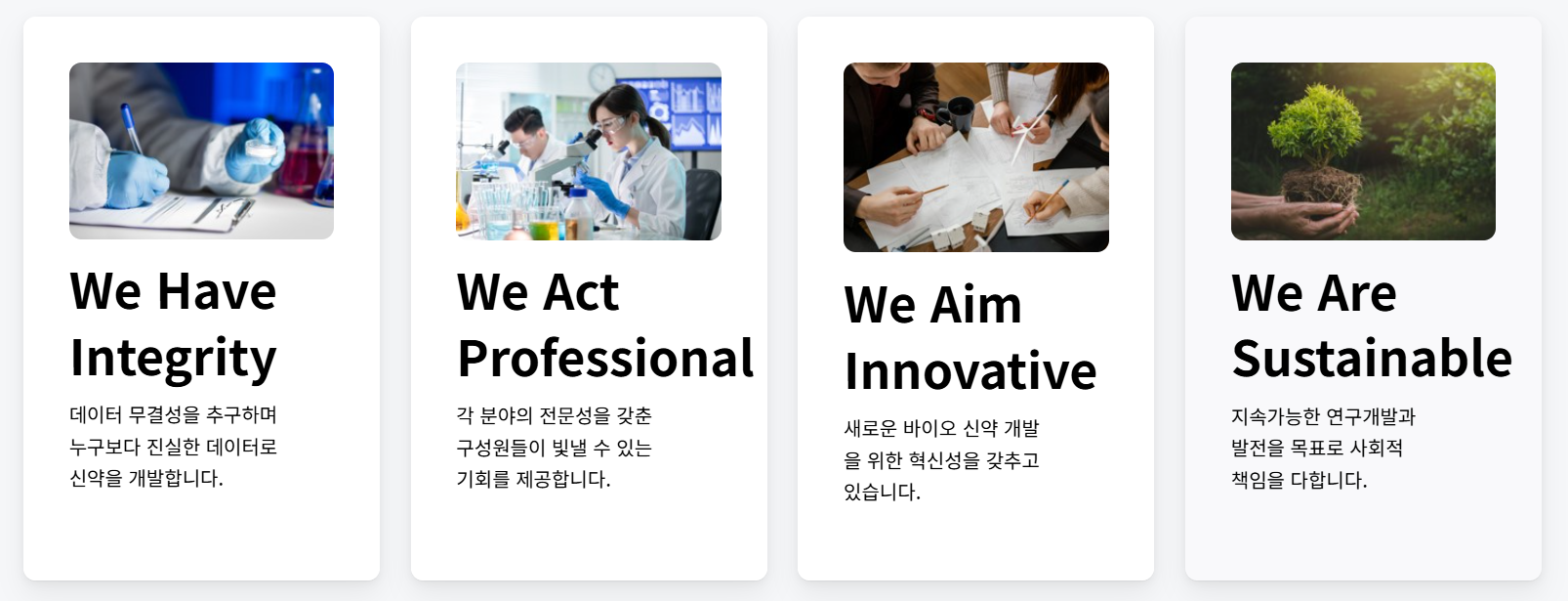 에이비온-기업-정신