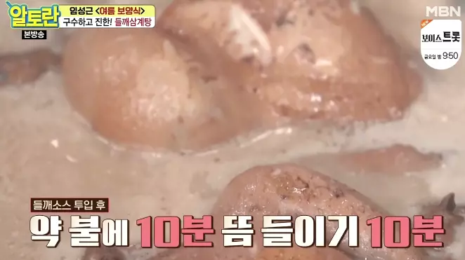 들깨삼계탕