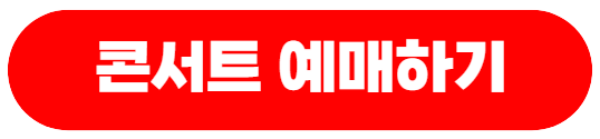 박서진광주콘서트