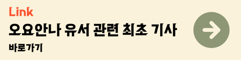 MBC 기상캐스터 오요안나 직장내괴롭힘 유서 내용 최초기사 매일신문
