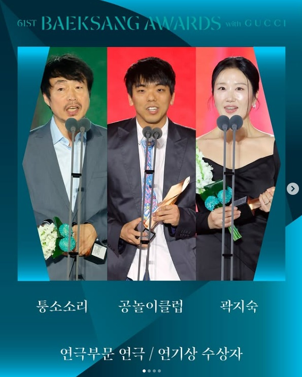 61회 백상예술대상 수상작