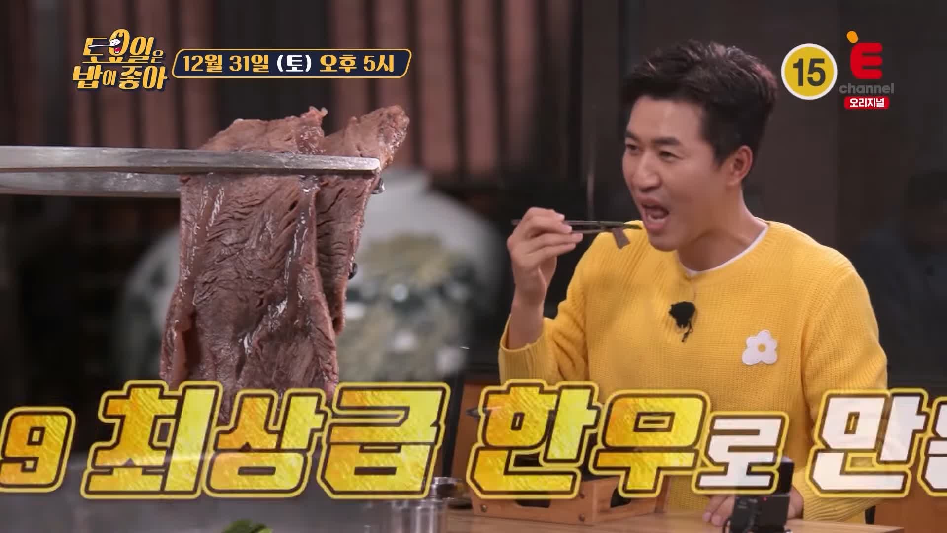 토요일은 밥이좋아 인천 신포동 한우 수육 맛집 SINCE 1945 77년 노포 최상급 한우 육개장 갈비탕 평양냉면 현지인 추천 토밥 좋아 방송정보