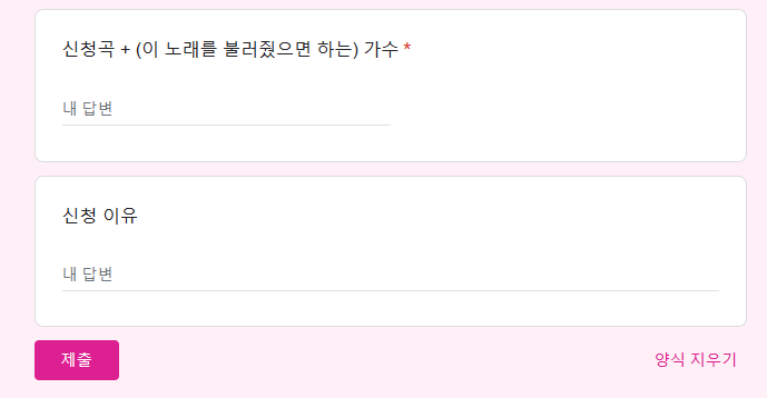 [미스 쓰리랑] 응원 투표