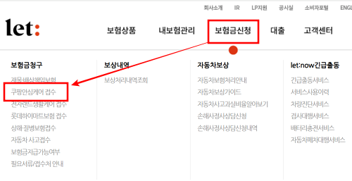 쿠팡안심케어보험 보험금 청구