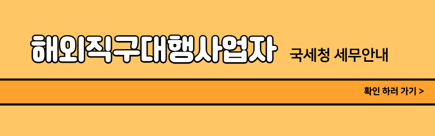 국세청세무안내