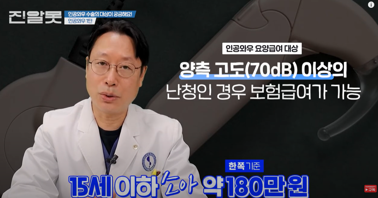 15세 이하 소아는 보험 적용해서 약 180만원