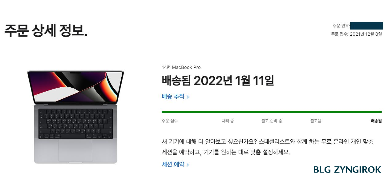 애플-공식-홈페이지에서의-맥북-주문-상세-내역-배송됨으로-표시되어있다