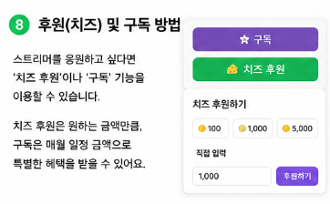 치지직 고화질 보는법 채팅 끄기 설정 방법 총정리9