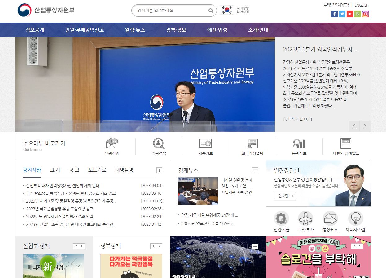 마이크로바이옴 관련주