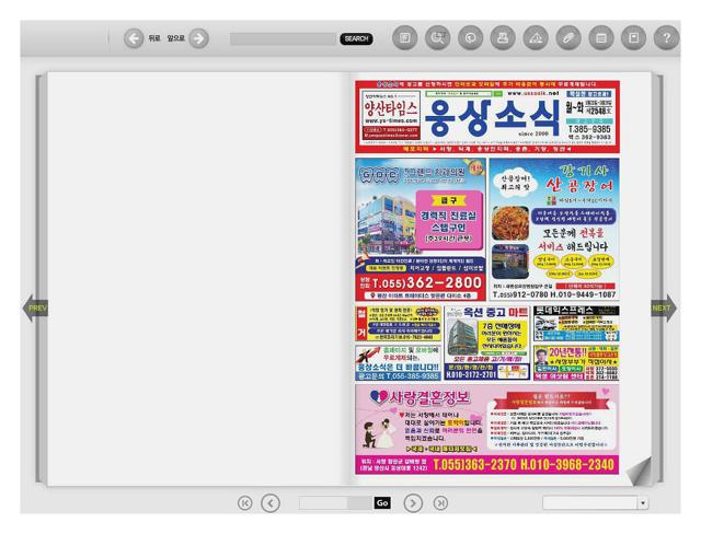 웅상소식구인구직