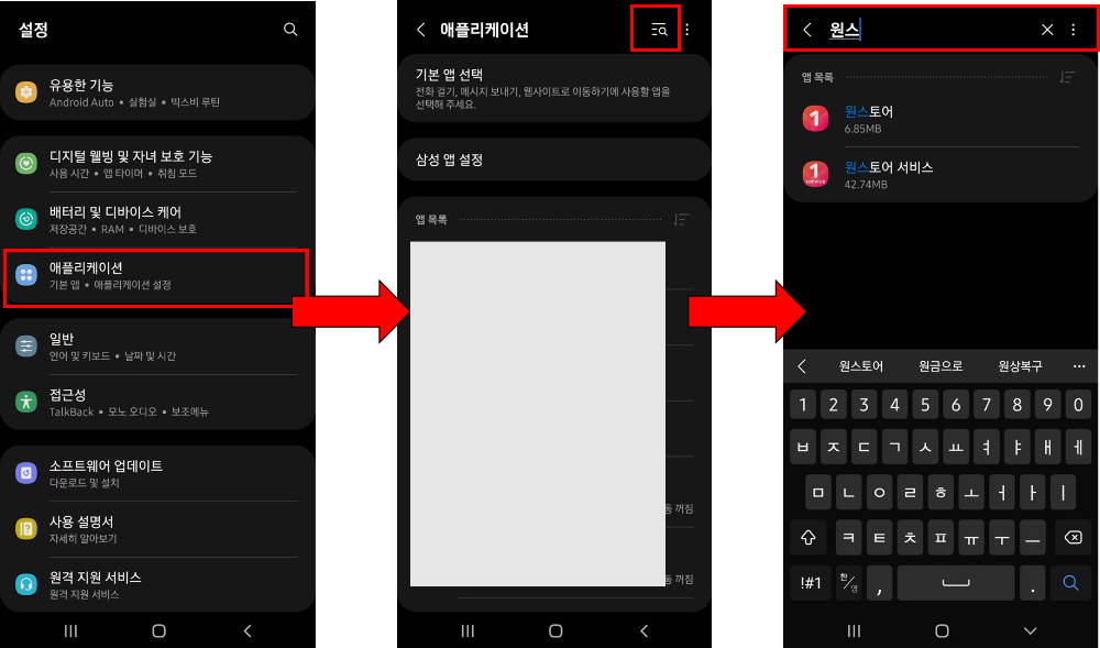 μμ€ν μ΄ μ± λ€μ΄λ‘λ μ€μΉλ°©λ² λ° μ€ν μ λ κ²½μ° ν΄κ²° λ°©λ²