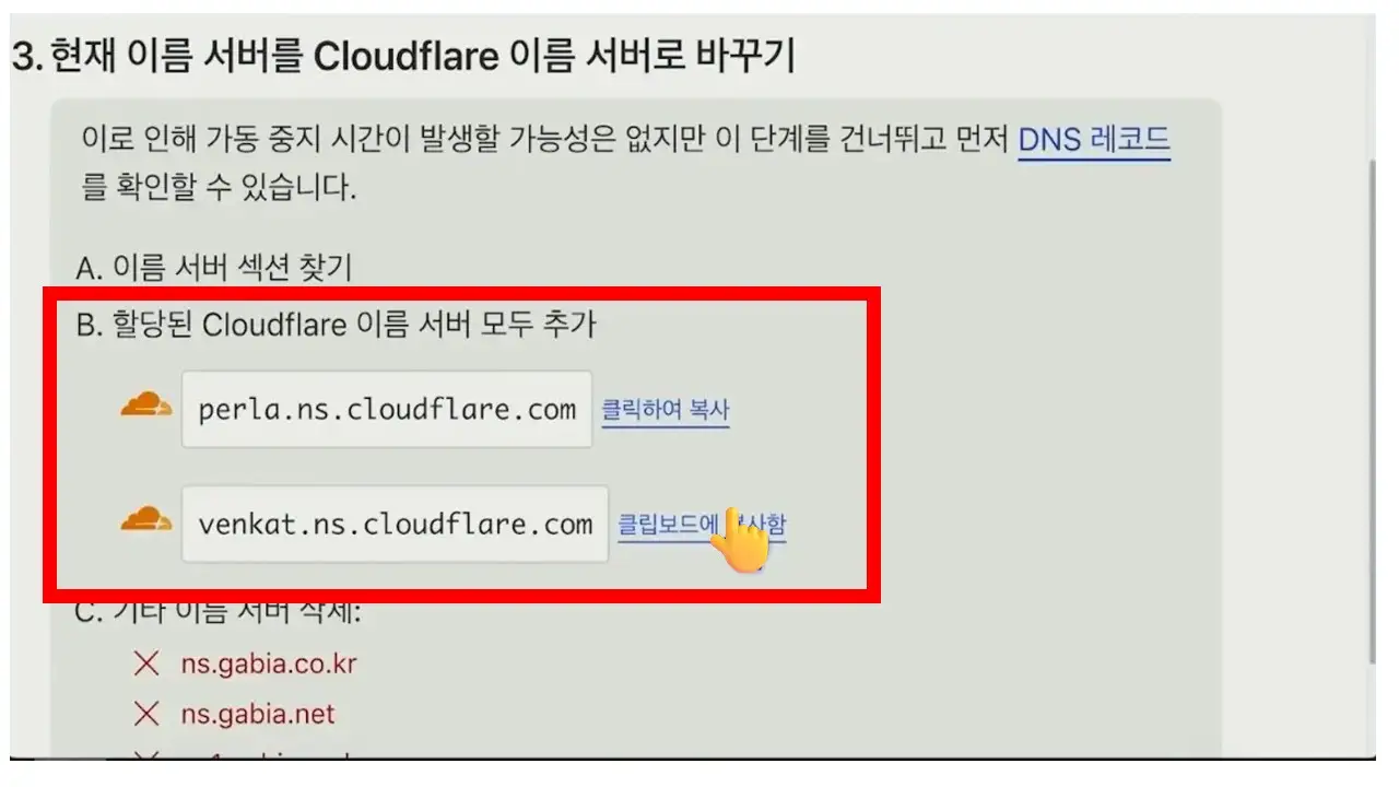 워드프레스 도메인 구매 및 네임서버 설정