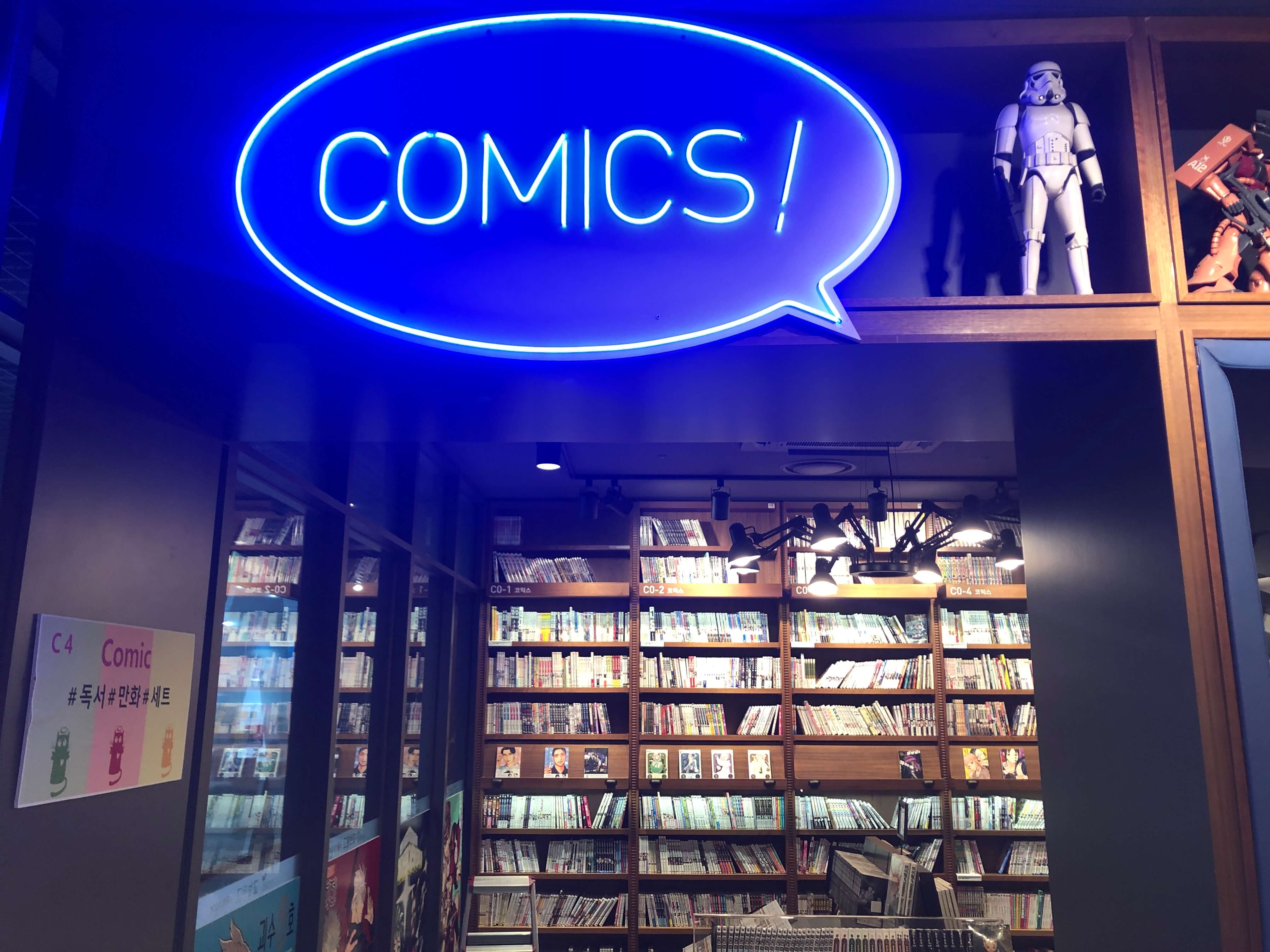 합정 교보문고 서점 (마포 한강 푸르지오 딜라이트스퀘어 교보문고) feat. 주차