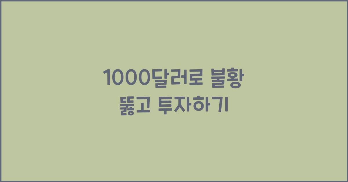 1000달러