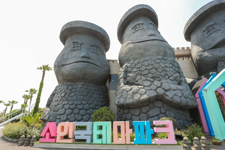 소인국테마파크 수국