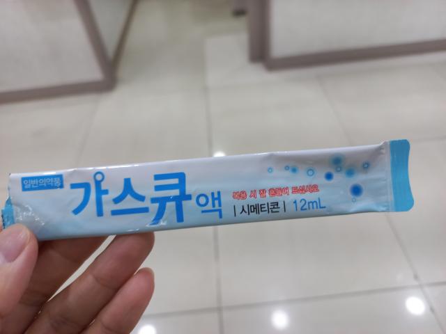 위 조영술 / 가스 큐 액