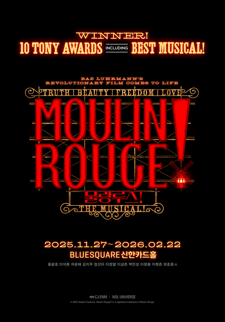 뮤지컬 「물랑루즈」 2025-26 서울 공연 포스터