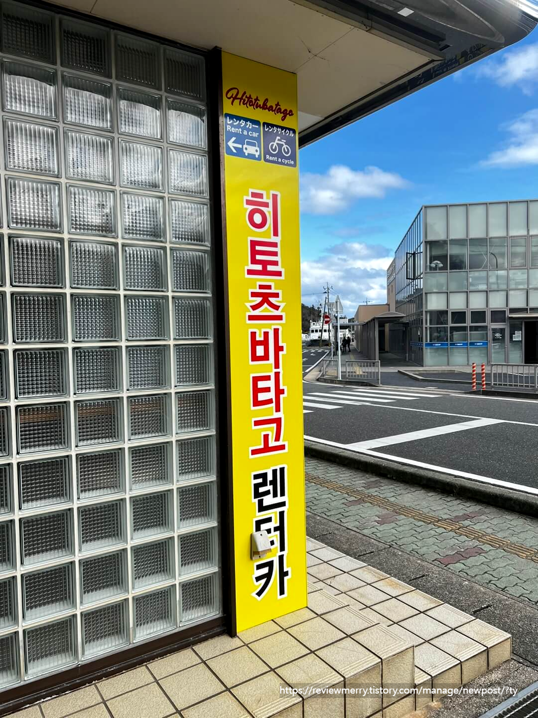 렌터카업체 간판