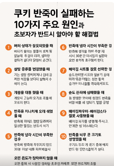 실패원인 해결방법 요약이미지