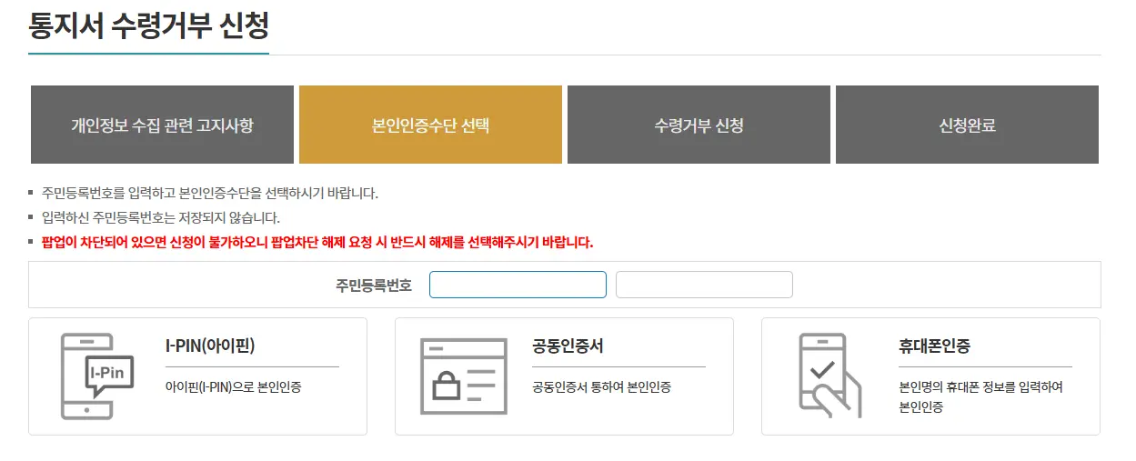 본인인증