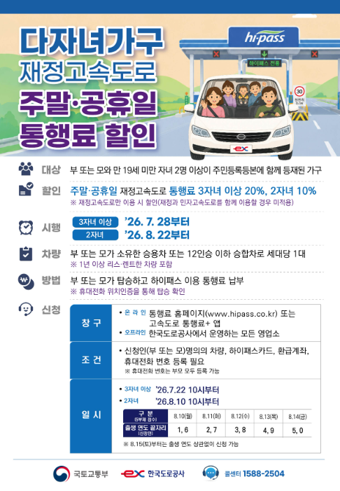 고속도로 통행료 홈페이지