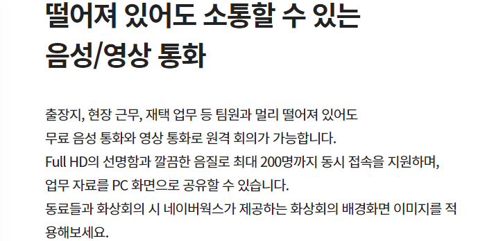 네이버 웍스메일 로그인