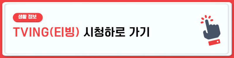 otvN 방송편성표 채널번호