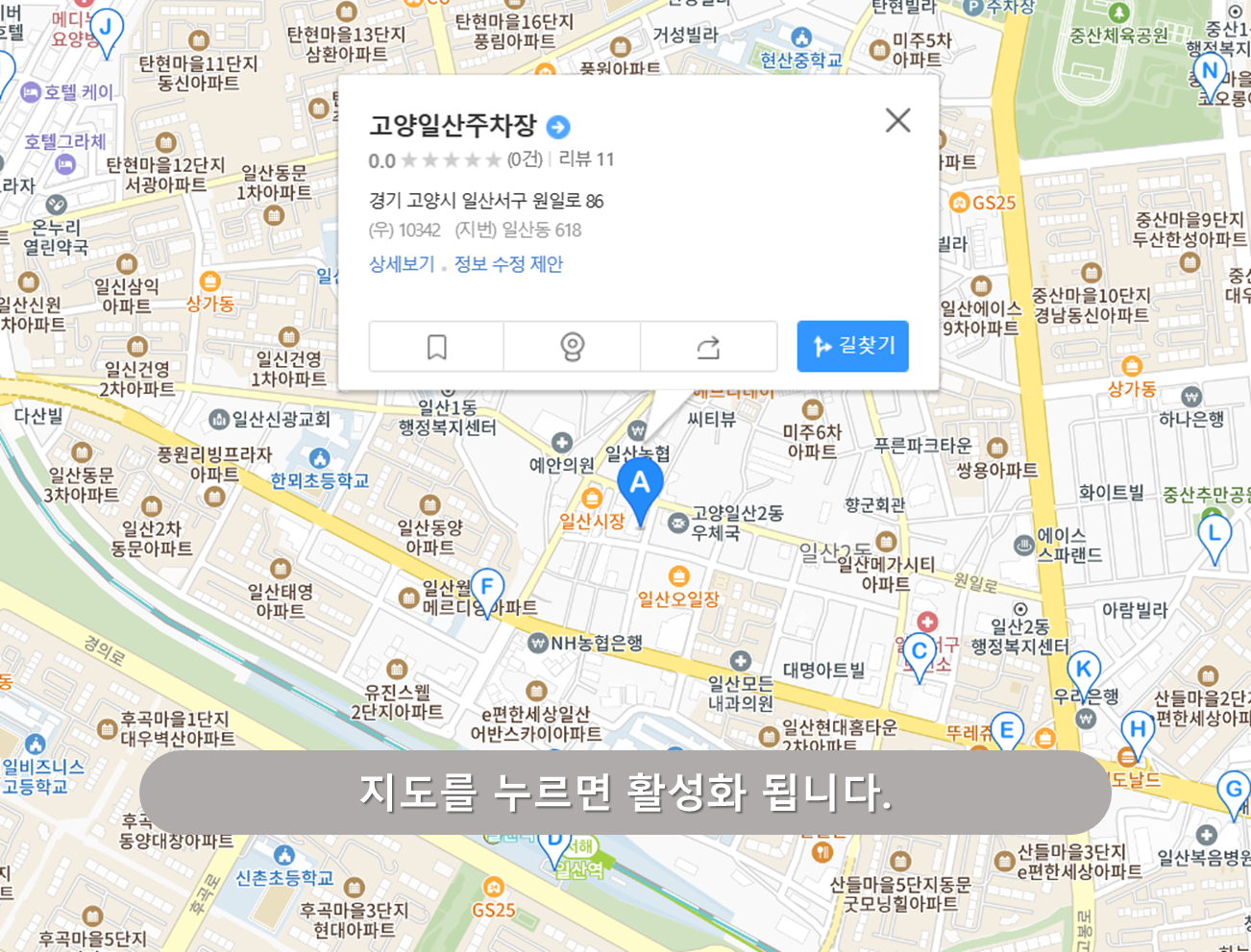 일산역 주차장 - 고양일산 주차장